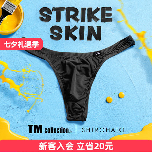 TM日本制男士性感低腰丁字内裤