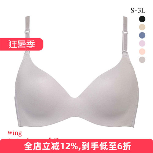 华歌尔无钢圈上托无痕透气文胸