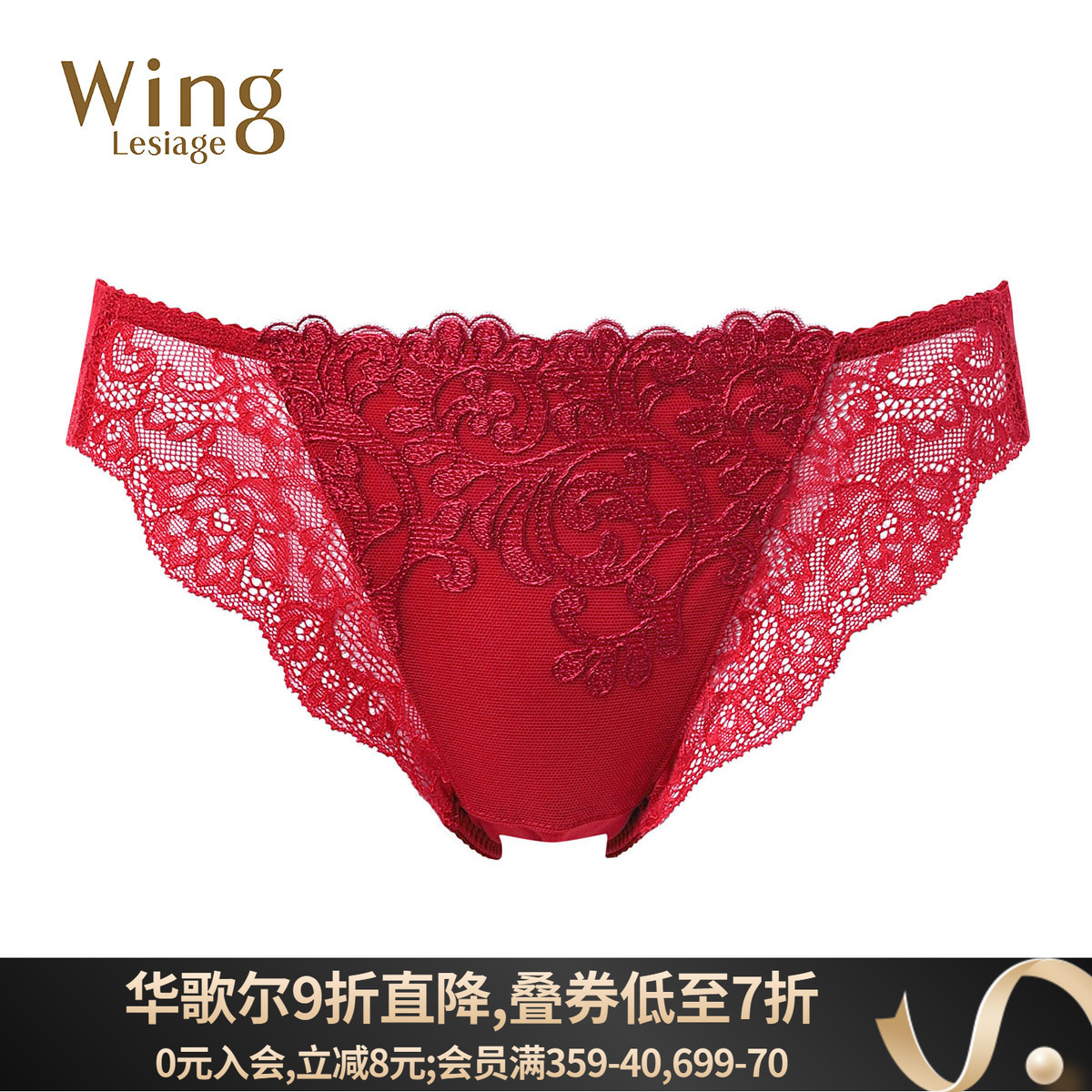 华歌尔性感红色蕾丝刺绣三角内裤