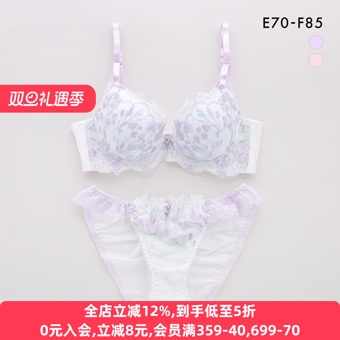 诗萝涵朵日系可爱聚拢文胸套装