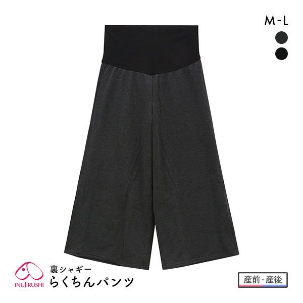 犬印秋冬保暖防寒孕婦休閑闊腿褲