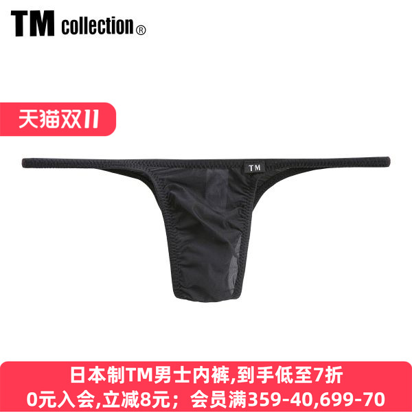 TM collection男士内裤日本制柔软透气贴身性感紧身低腰三角内裤