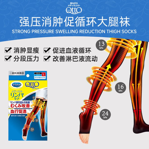大腿袜压力日本制促进淋巴液循环