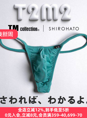 TM collection男士内裤日本制薄款透气无痕性感透明细带丁字T裤