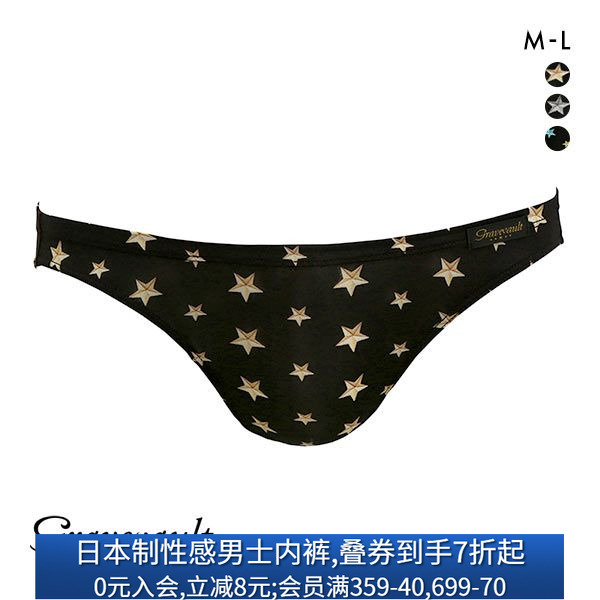 日本制三角内裤星星图案男士