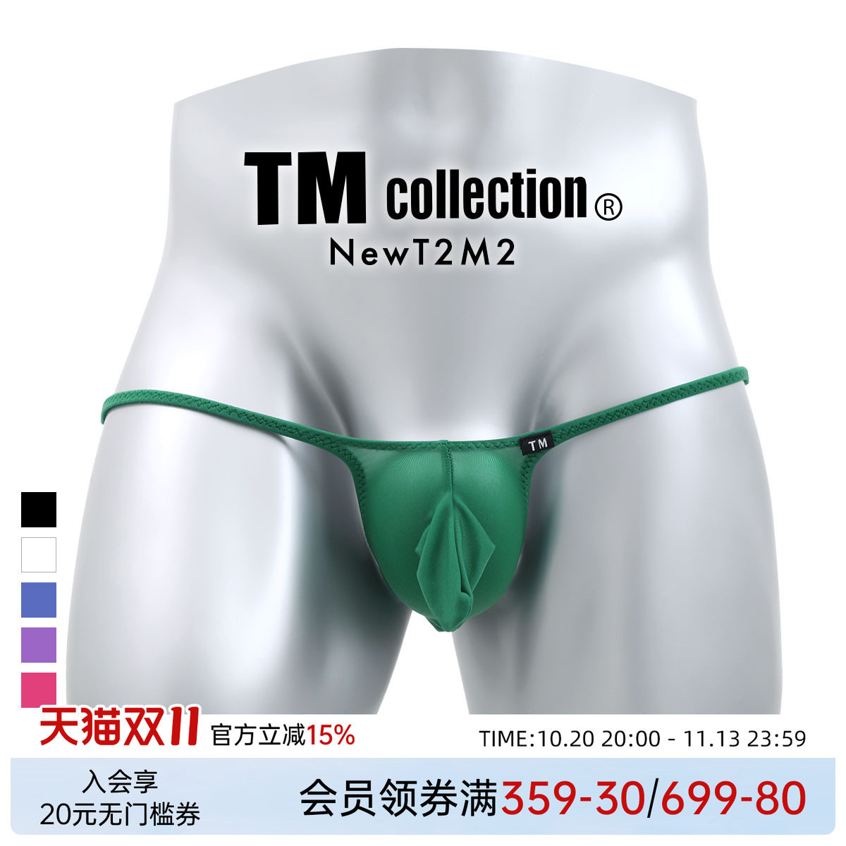 TM collection日本制男士内裤光滑亲肤性感紧身细带低腰三角裤