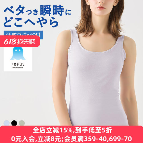 郡是夏季吸汗速干透气打底背心