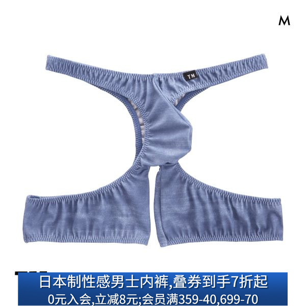 日本制性感情趣镂空男士丁字内裤