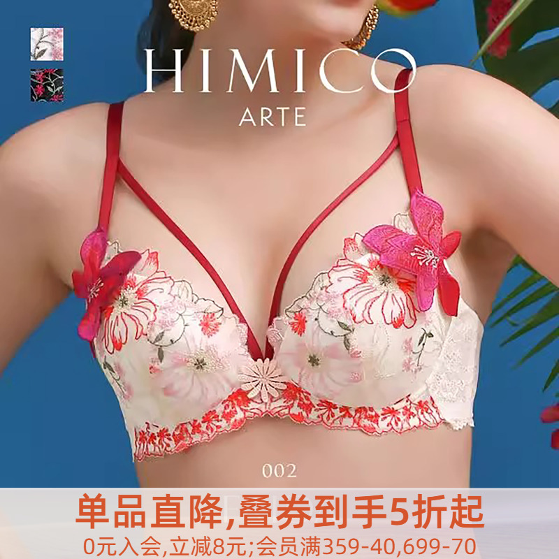 重工立体刺绣性感聚拢蕾丝文胸