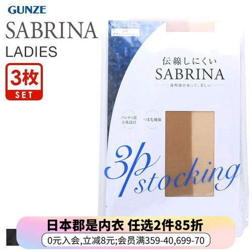 丝袜GUNZE防静电套装日本制