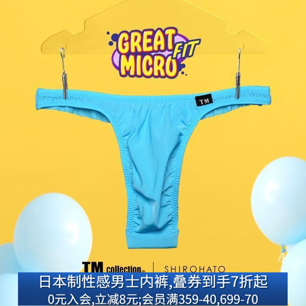 日本制丁字T裤TMCollection男