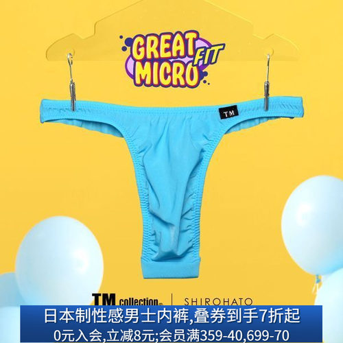 日本制丁字T裤TMCollection男