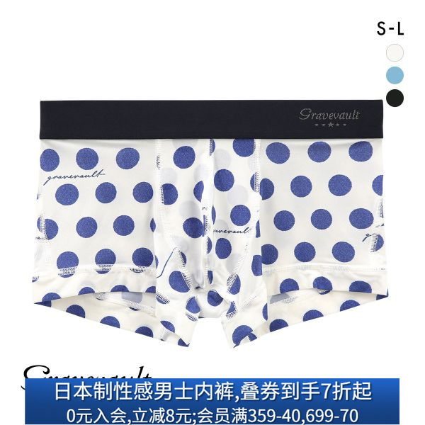 Gravevault男士内裤日本制透气无痕性感紧身波点低腰四角内裤242