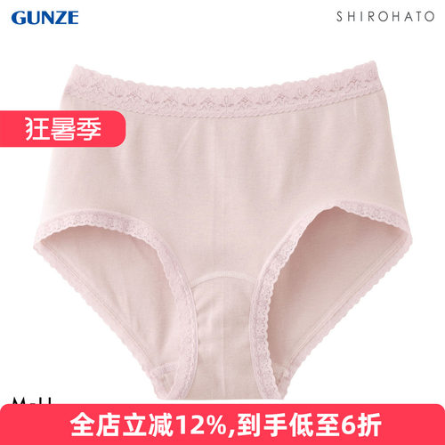 郡是全棉透气无痕高腰三角内裤