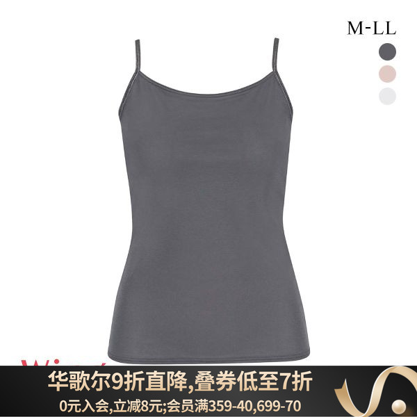 华歌尔吸汗速干透气夏季薄款吊带