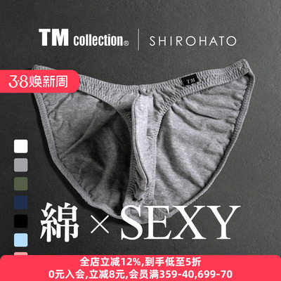 日本制混棉男士性感情趣三角内裤