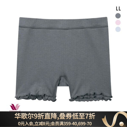 华歌尔夜间睡眠专用大码四角内裤