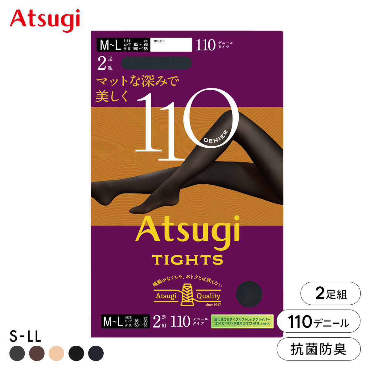 日本厚木春秋110D打底连裤袜2双