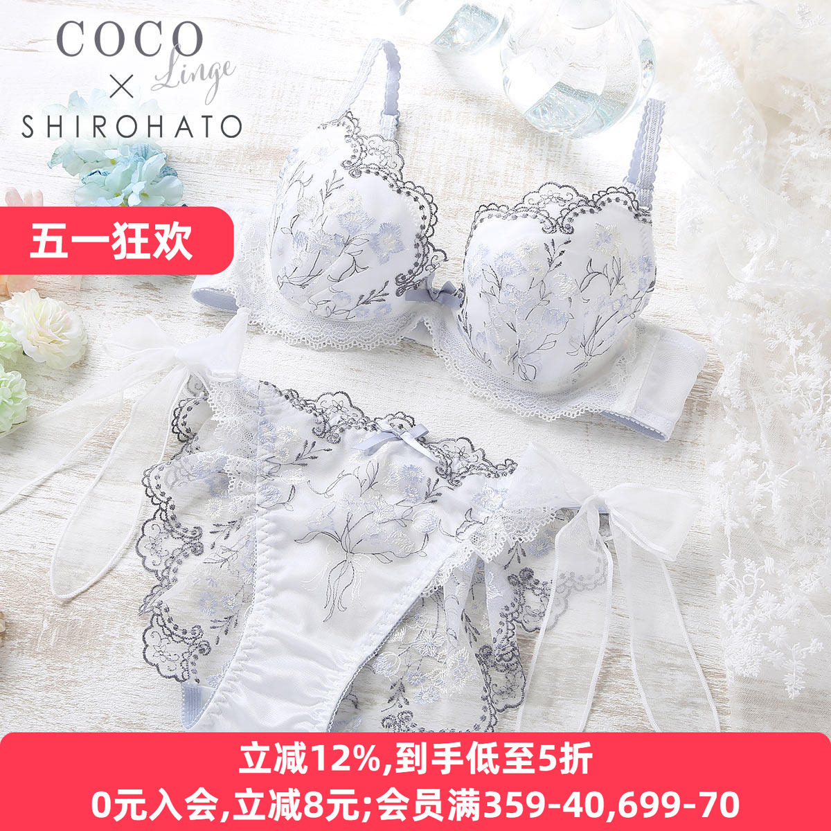 美匠诗萝涵朵内衣套装女上托聚拢防下垂日系可爱刺绣蕾丝文胸内裤