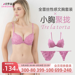 诗萝涵朵MCP内衣套装小胸聚拢显大全蕾丝性感文胸三角裤丁字裤女