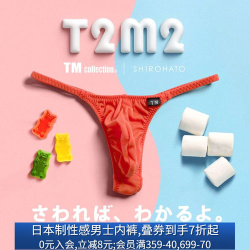 日本制薄款透气无痕性感男士内裤