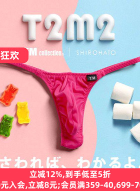 TM collection男士内裤日本制柔软无痕薄款透气性感低腰丁字T裤