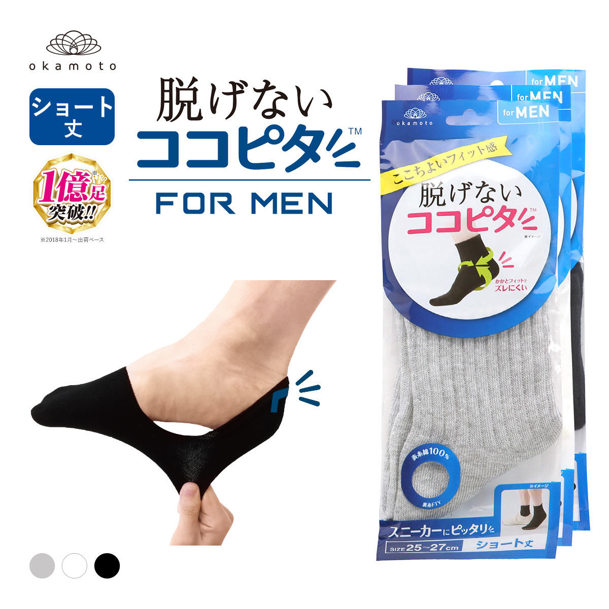 足底支撑男士针织运动短袜3双