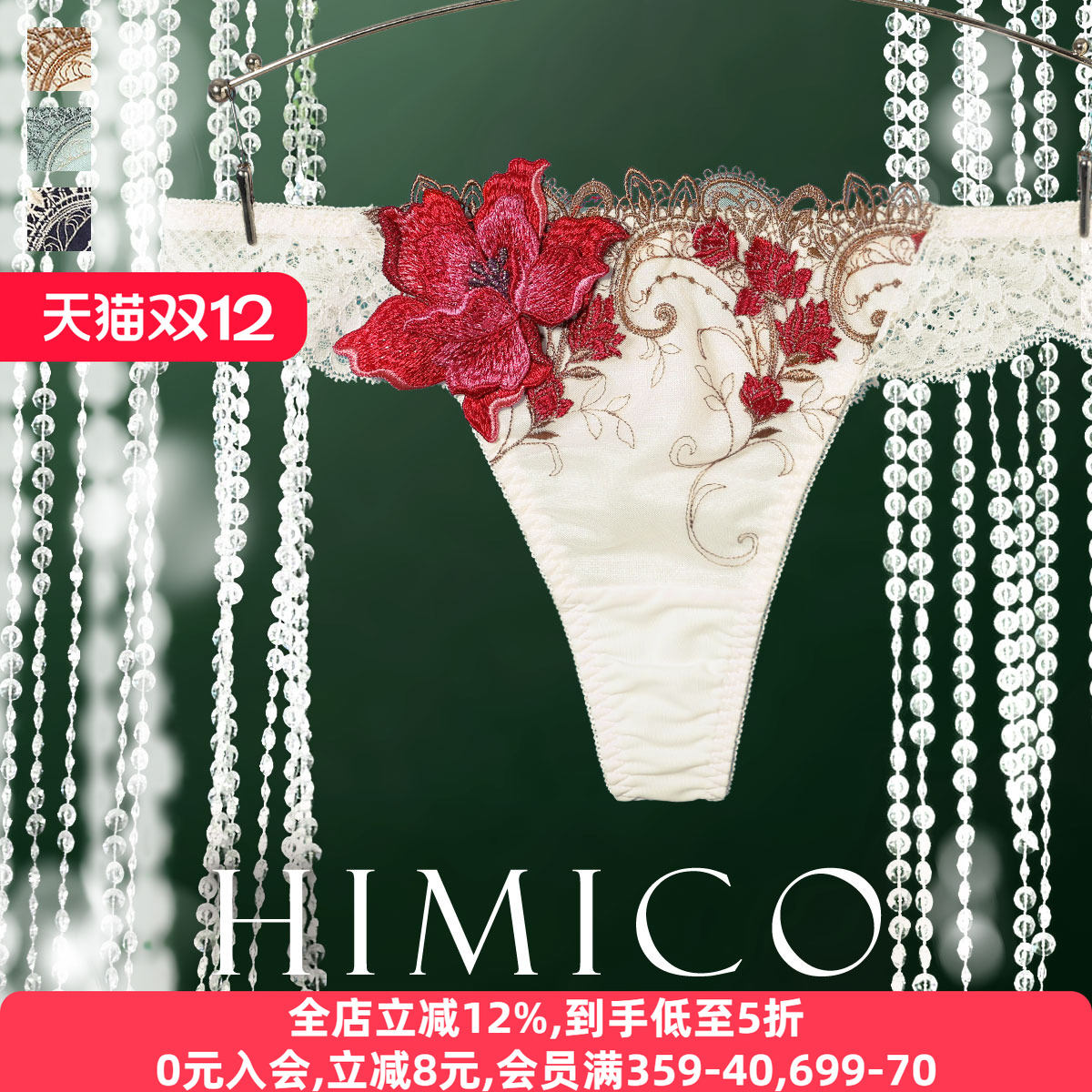 HIMICO重工刺绣透肤蕾丝性感内裤