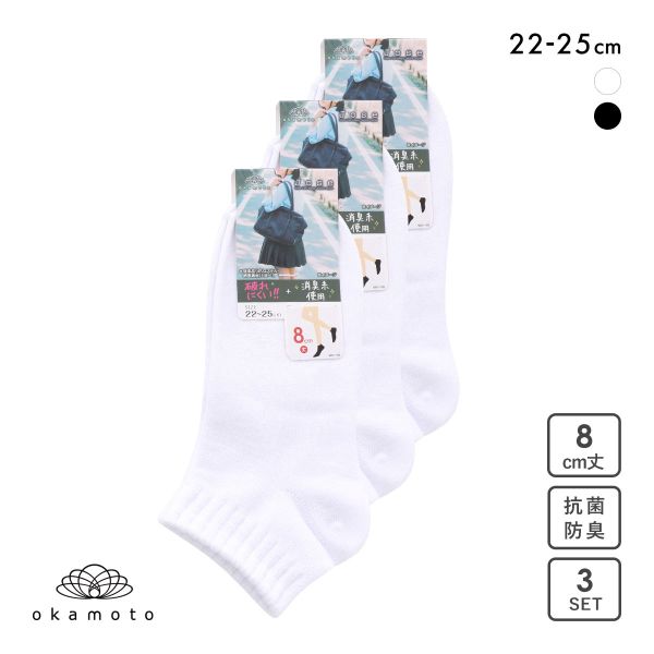 白色学生短袜 抗菌防脚臭 耐穿运动短袜3双