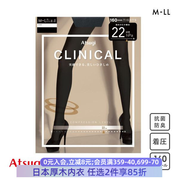 厚木压力显瘦春秋160D连裤丝袜