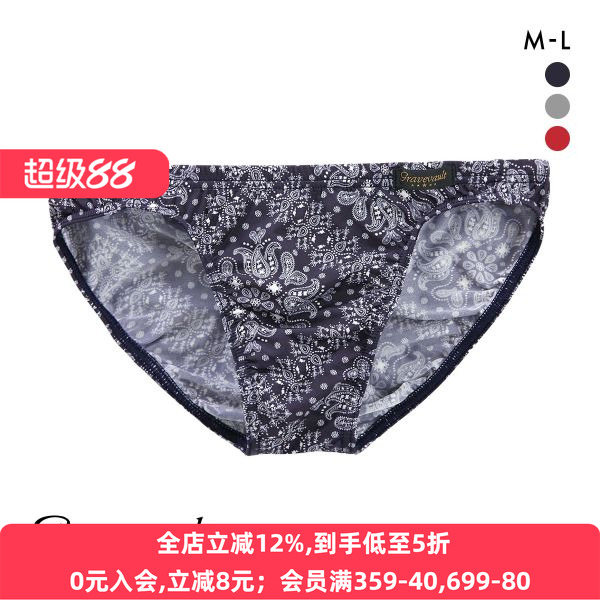 日本制薄款透气无痕男士三角内裤