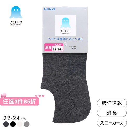 郡是吸汗速干防掉跟女士隐形船袜