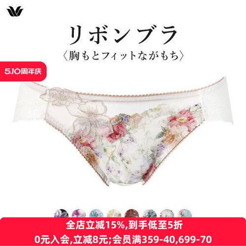 日本华歌尔 性感纯欲蕾丝 柔软无痕透气