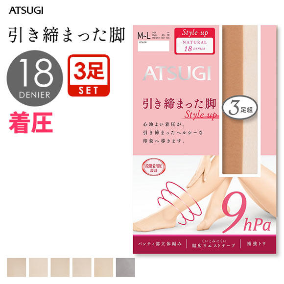 厚木ATSUGI丝袜加压显瘦美腿防静电防晒消臭吸汗春夏连裤袜女3双