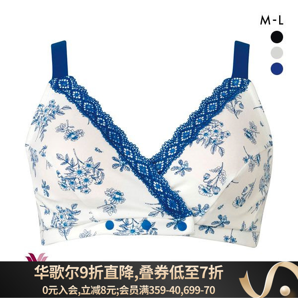 华歌尔怀孕期产后哺乳无钢圈文胸