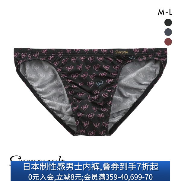 Gravevault男士内裤日本制轻薄透气性感紧身无痕低腰三角内裤247