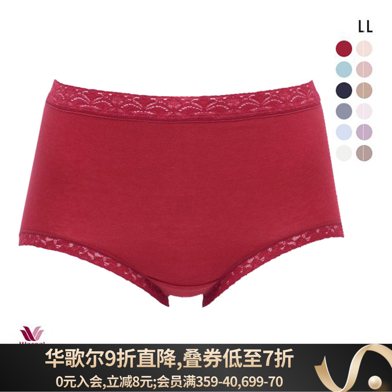 日本製造华歌尔系列lls内裤