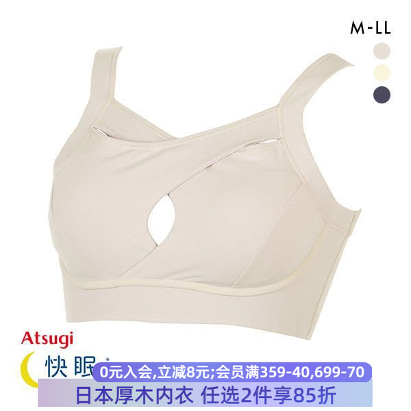 日本文胸厚木背心睡眠聚拢