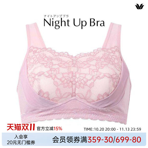 日本华歌尔Wacoal无钢圈内衣大胸防下垂外扩蕾丝背心式睡眠文胸女