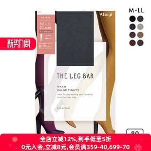 厚木ATSUGI连裤袜复古灰调彩色单色微透肉春秋80D弹力打底袜女