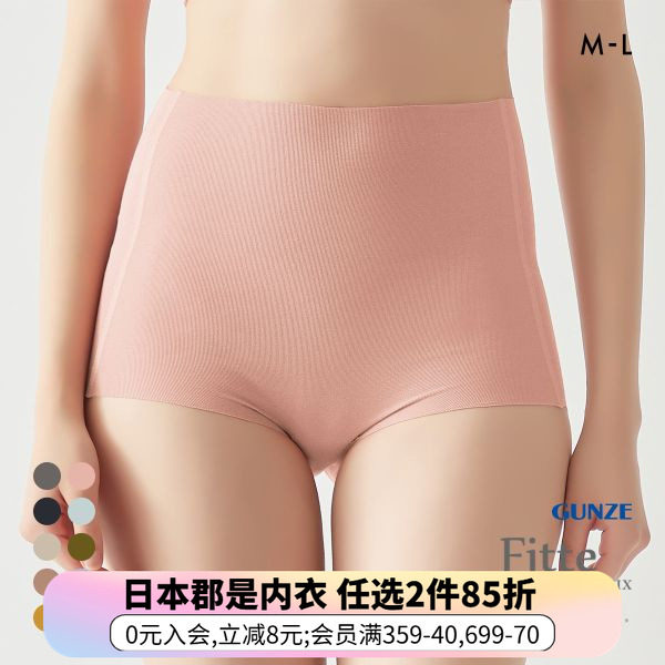 郡是GUNZE内裤女日本制光滑亲肤透气无痕弹力包臀超高腰三角裤