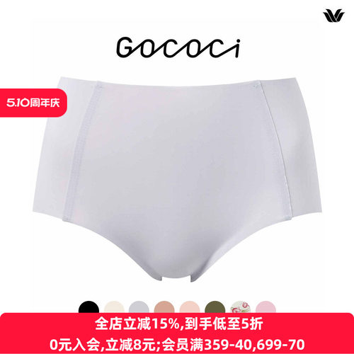 华歌尔薄款透气无痕高腰三角内裤