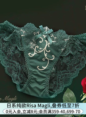 Risa Magli内裤女臀部全蕾丝华丽刺绣性感无痕红色低腰三角裤706