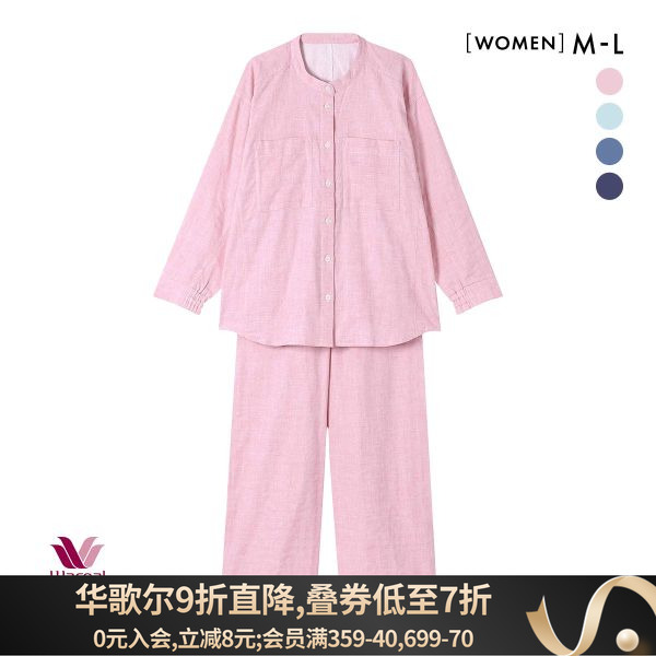 华歌尔双层纱布纯棉居家服套装