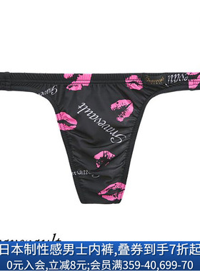Gravevault男士内裤日本制薄款柔软透气性感无痕低腰丁字T裤Kiss