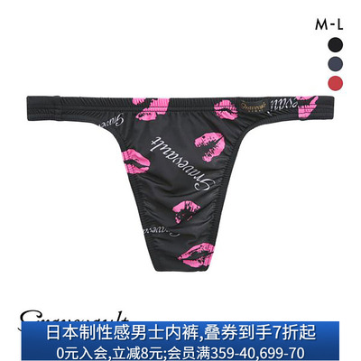 日本制性感男士无痕低腰丁字内裤