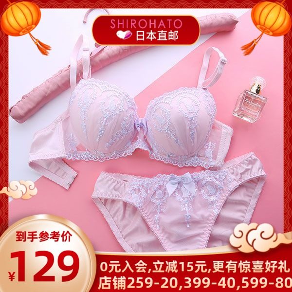 诗萝涵朵文胸套装A-D罩杯SHIROHATO猫咪刺绣舒适合身可爱丰胸
