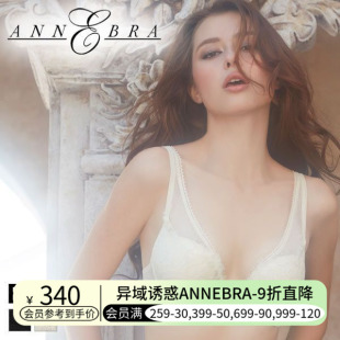 G码 系列BloomUp优雅蕾丝3 Romantic2诗萝涵朵文胸B ANNEBRA 4罩杯