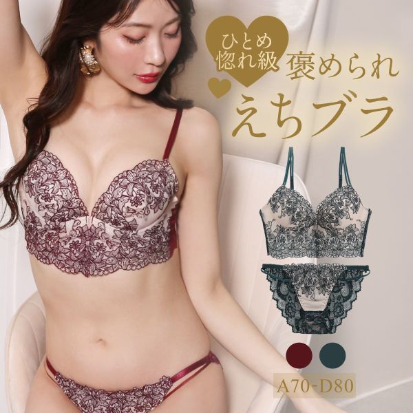 詩蘿涵朵性感小胸顯大文胸套裝