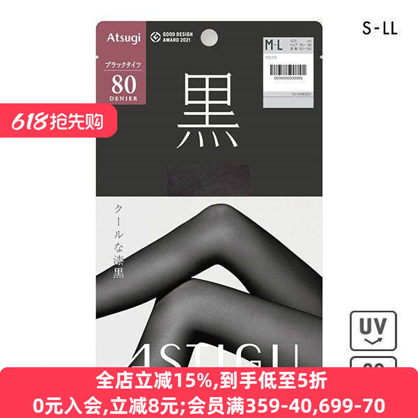 厚木ATSUGI女士丝袜黑系列亲肤时尚透感抗菌防臭80D少女连裤袜